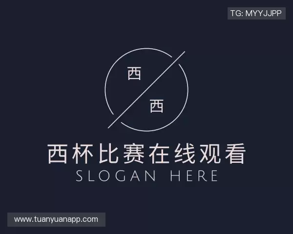 知道西杯比赛在线观看